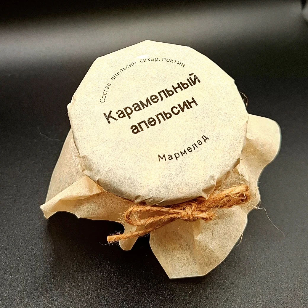 Мармелад апельсиновый, 100 гр